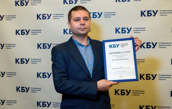 Київтрансбуд – дійсний член Конфедерації будівельників України
