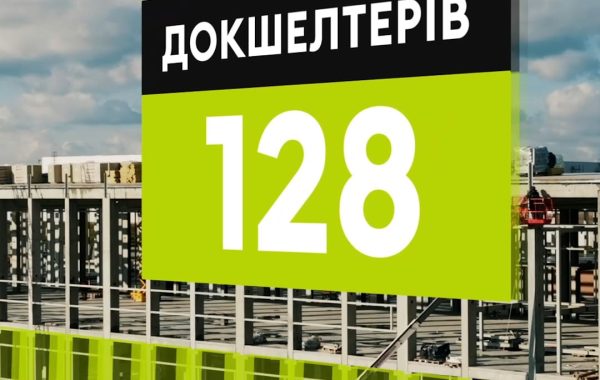 Логістичний хаб Епіцентр