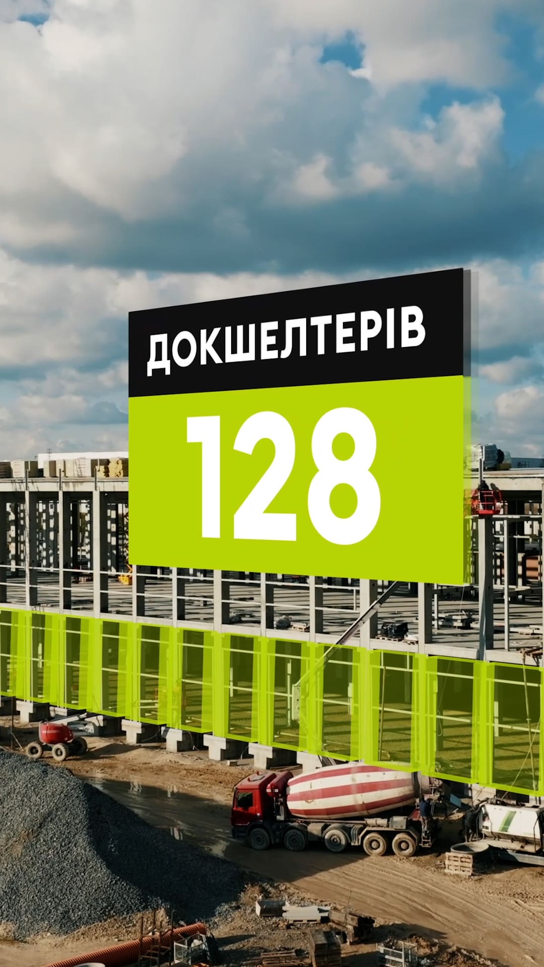 Логістичний хаб Епіцентр