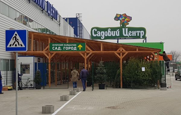 ТЦ Епіцентр – Бориспіль