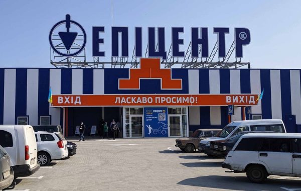 ТЦ Епіцентр – Долина