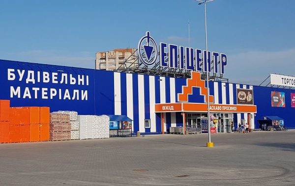ТЦ Епіцентр – Шептицький