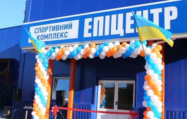 ТЦ Епіцентр – Славута