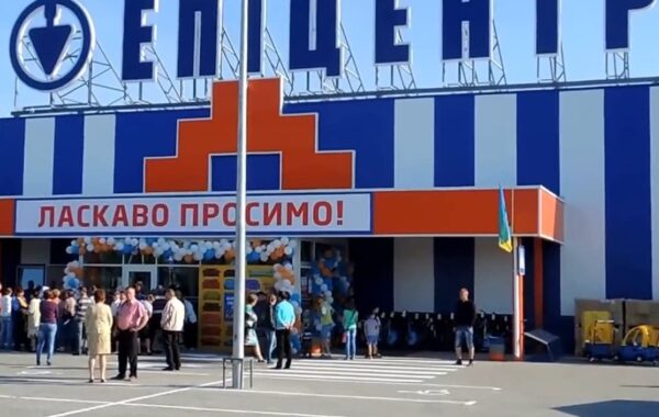 ТЦ Епіцентр – Шепетівка