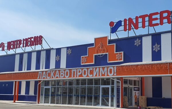 ТЦ Епіцентр – Кропивницький